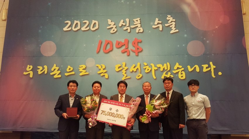 1.2015년 농식품 수출정책‘우수상’수상